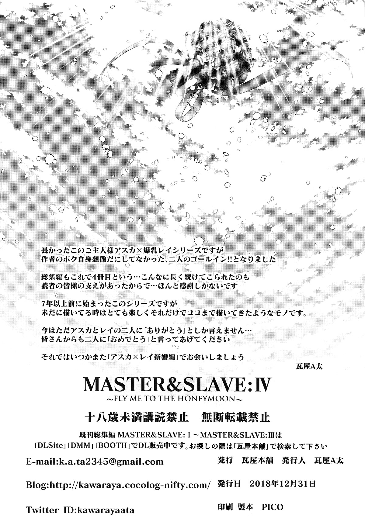 Hentai Manga Comic-v22m-MASTER&SLAVE_IV-Read-146